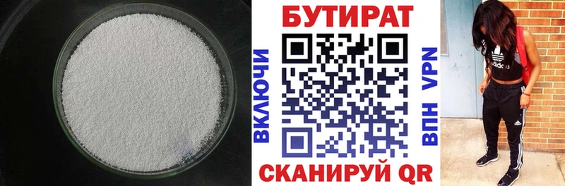 Бутират оксана  Куртамыш 