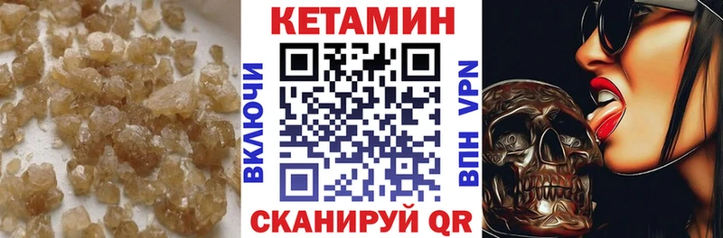дарнет шоп  Куртамыш  Кетамин VHQ 