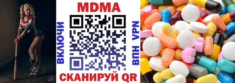 MDMA молли  закладки  Куртамыш 